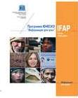  IFAP 2004-2005