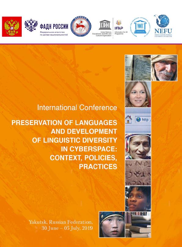 International Conference “Preservation of Languages and Development of Linguistic Diversity in Cyberspace: Context, Policies, Practices”