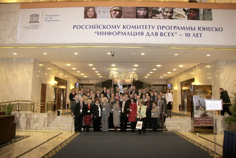 Russian Committee of the UNESCO Information for All Programme Celebrated Its 10th Anniversary!